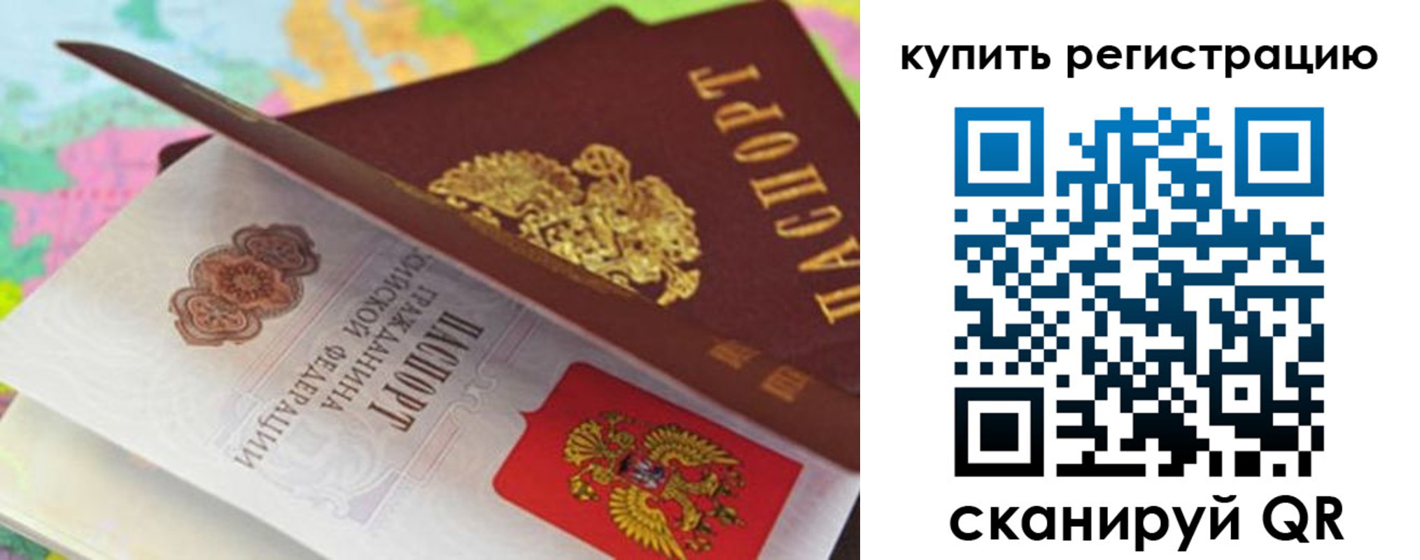 прописка паспорт в Сухиничи