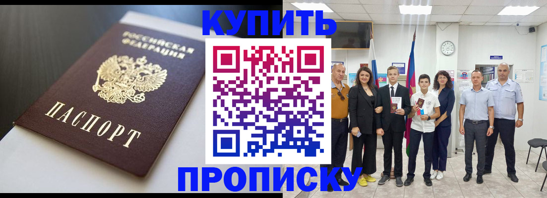 купить прописку в Сухиничи