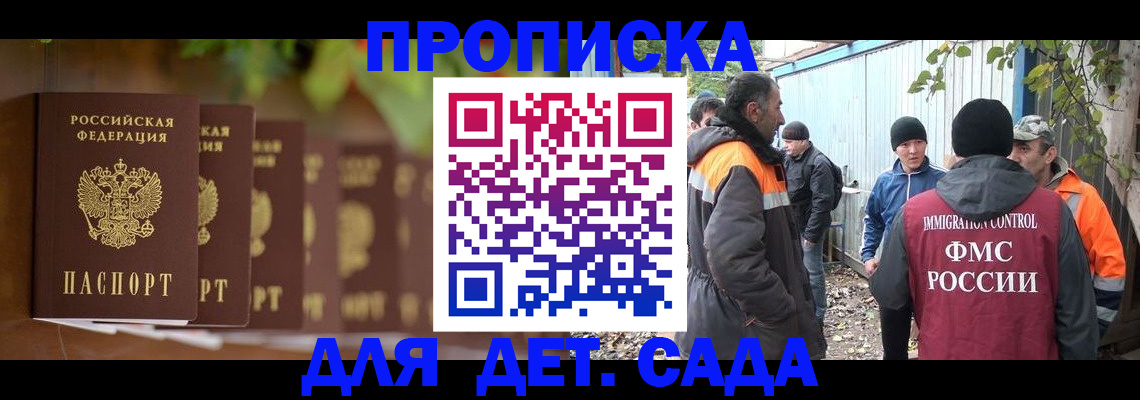 прописка для школы в Сухиничи