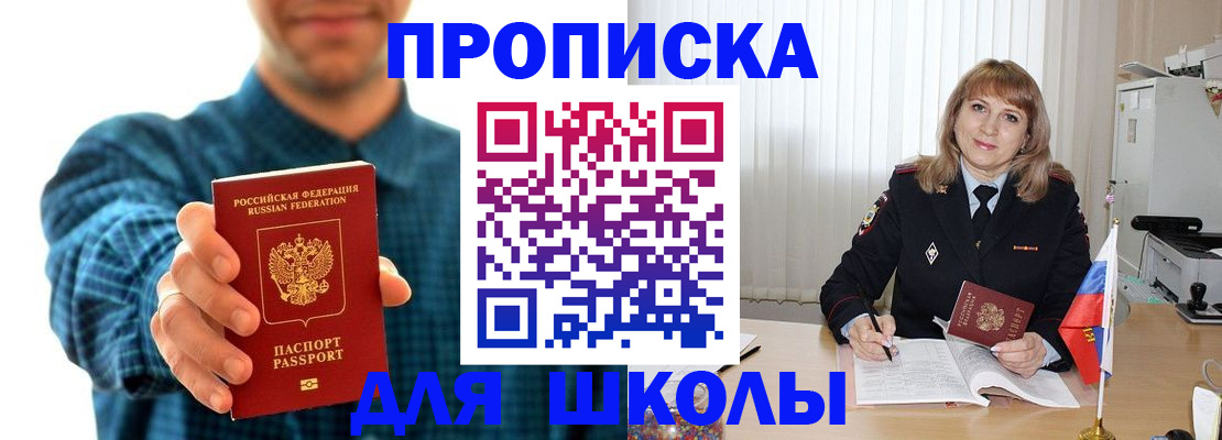 купить прописку в Сухиничи