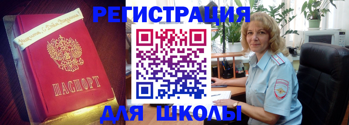 прописка для военкомата в Сухиничи