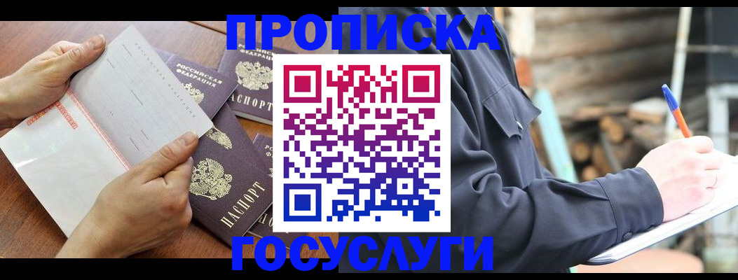 прописка гарантия в Сухиничи