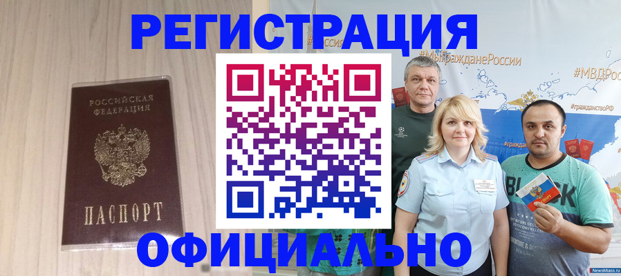 временная регистрация законно в Сухиничи