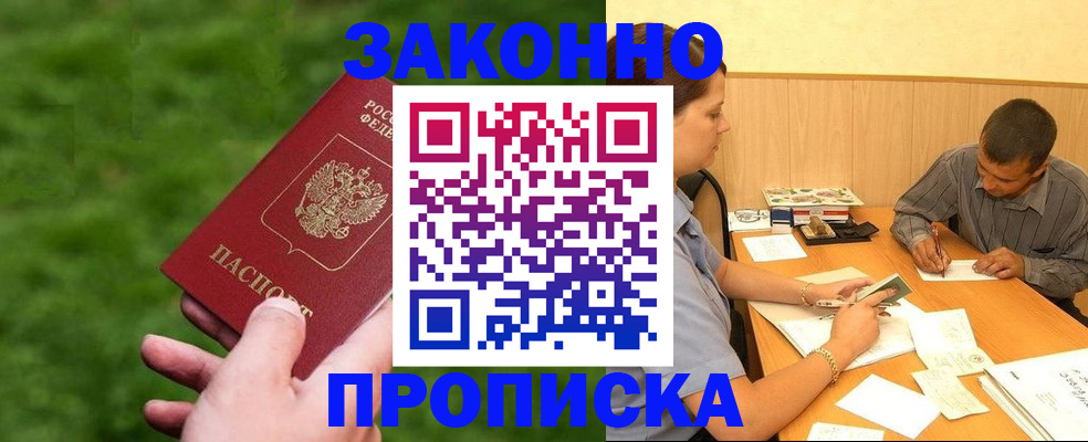 прописка паспорт в Сухиничи