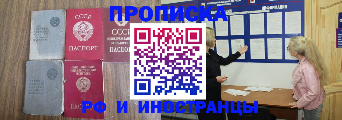 прописка для школы в Сухиничи