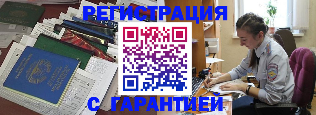 временная регистрация надежно в Сухиничи