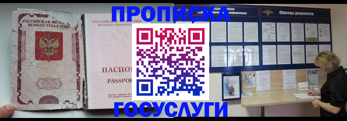 временная регистрация недорого в Сухиничи