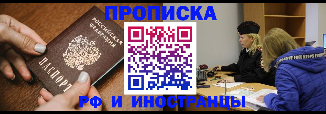 временная регистрация для школы в Сухиничи