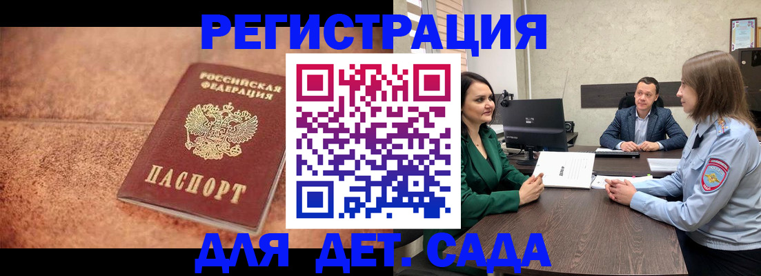 прописка иностранных граждан в Сухиничи