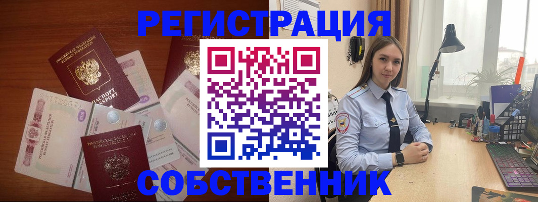 прописка паспорт в Сухиничи